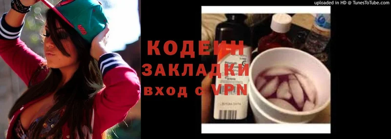 kraken рабочий сайт  купить наркотики цена  Красноуральск  Кодеин Purple Drank 